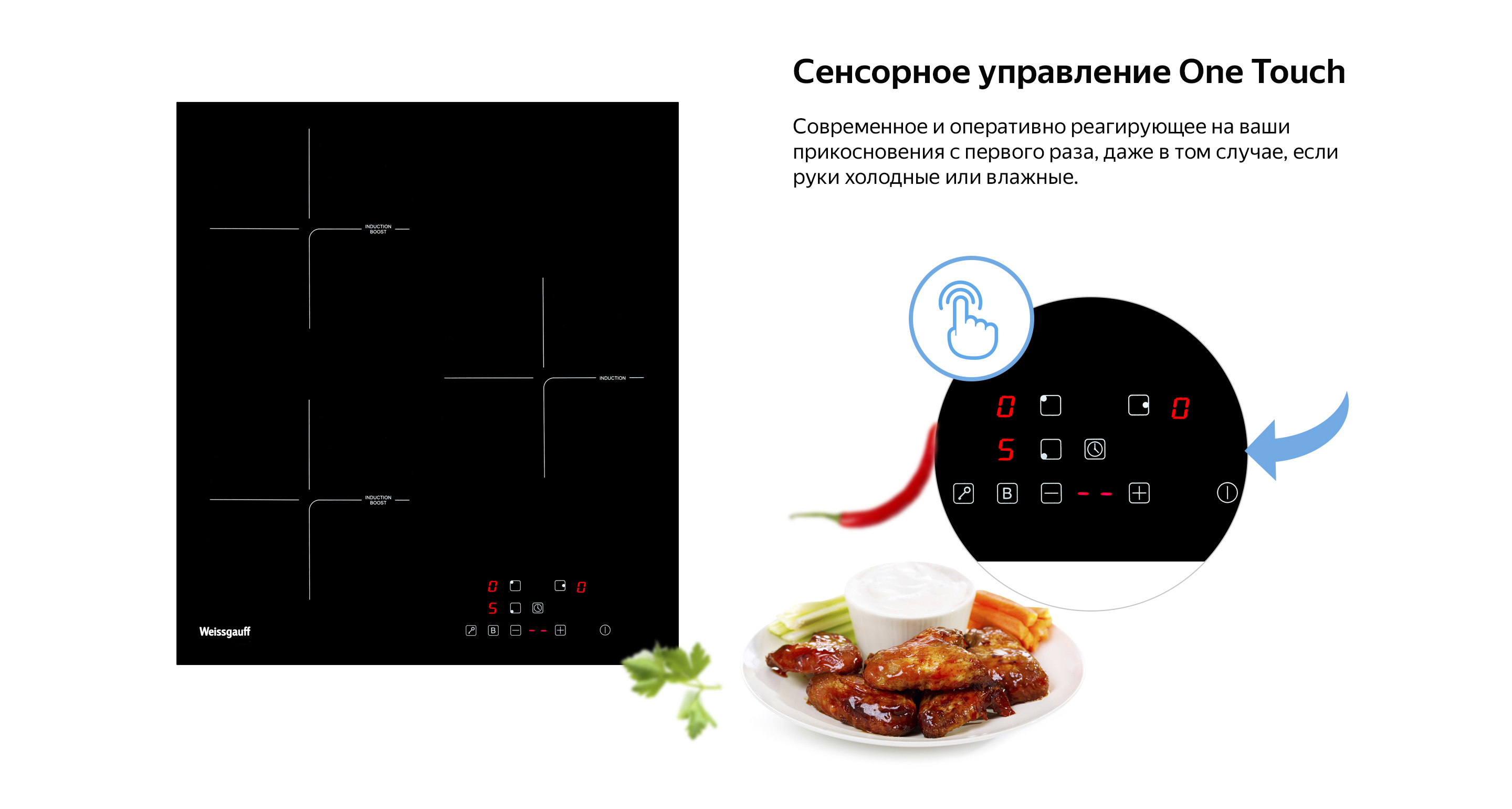 Индукционная варочная панель weissgauff hi 430. Варочная панель Weissgauff Hi 430 b. Встраиваемая варочная панель индукционная Weissgauff Hi 430 GFZ белая. Варочная панель индукционная Weissgauff 430. Варочная панель Вайсгауф 3 конфорки индукционная.