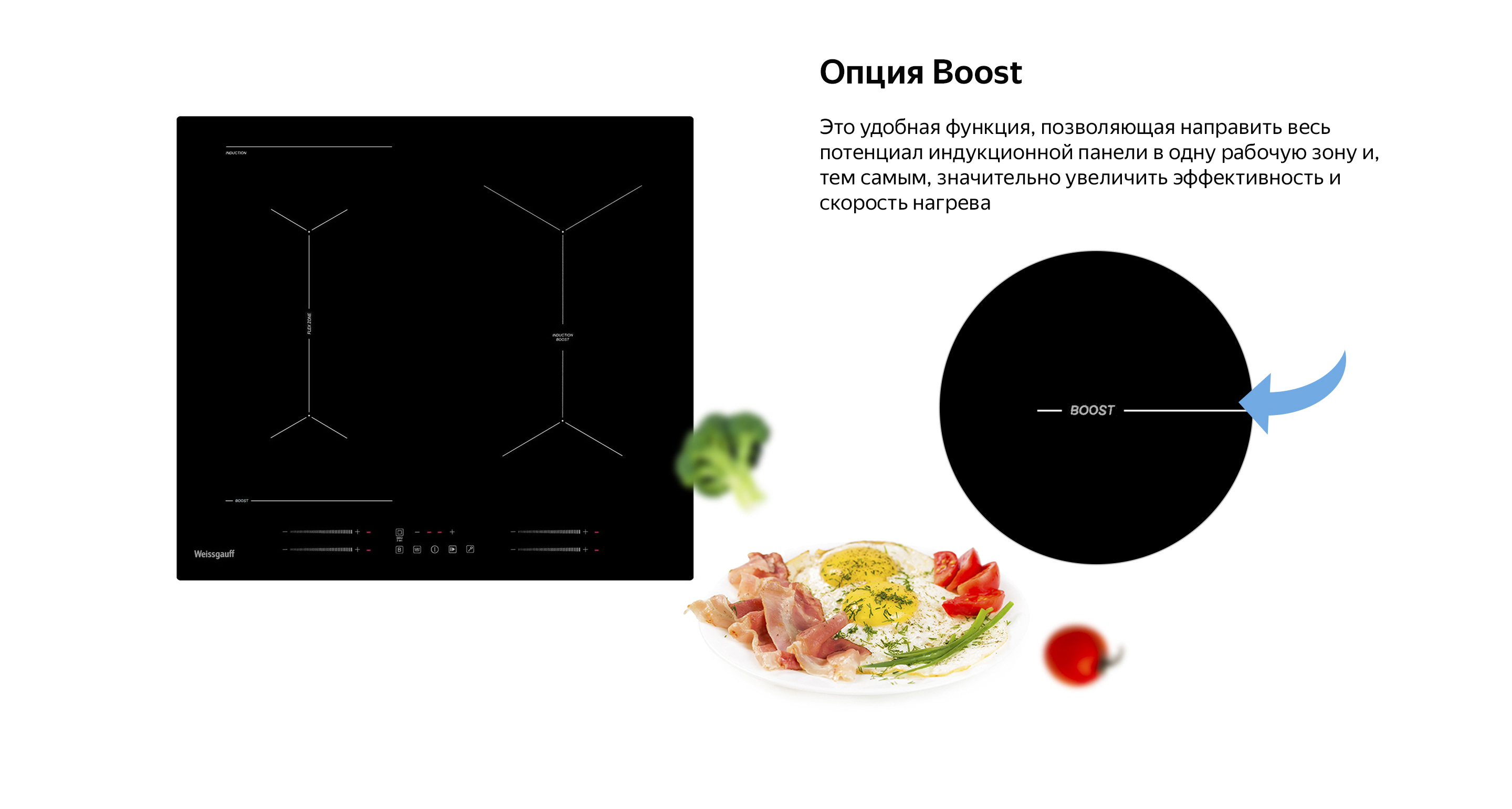 Индукционная варочная панель weissgauff. Варочная панель Weissgauff Hi 643 by. Индукционная варочная панель Weissgauff Hi 642 by. Индукционная варочная панель Weissgauff Hi 643 WY. Индукционная варочная панель Weissgauff Hi 643 by 4 конфорки.