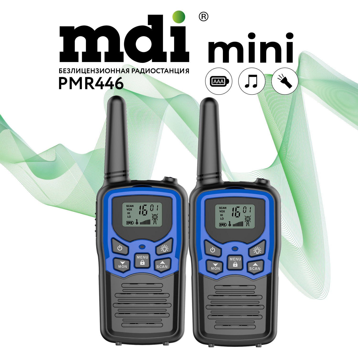 Комплект радиостанций MDI Mini Blue (чёрный/синий) М001.02 — купить в  интернет-магазине ОНЛАЙН ТРЕЙД.РУ