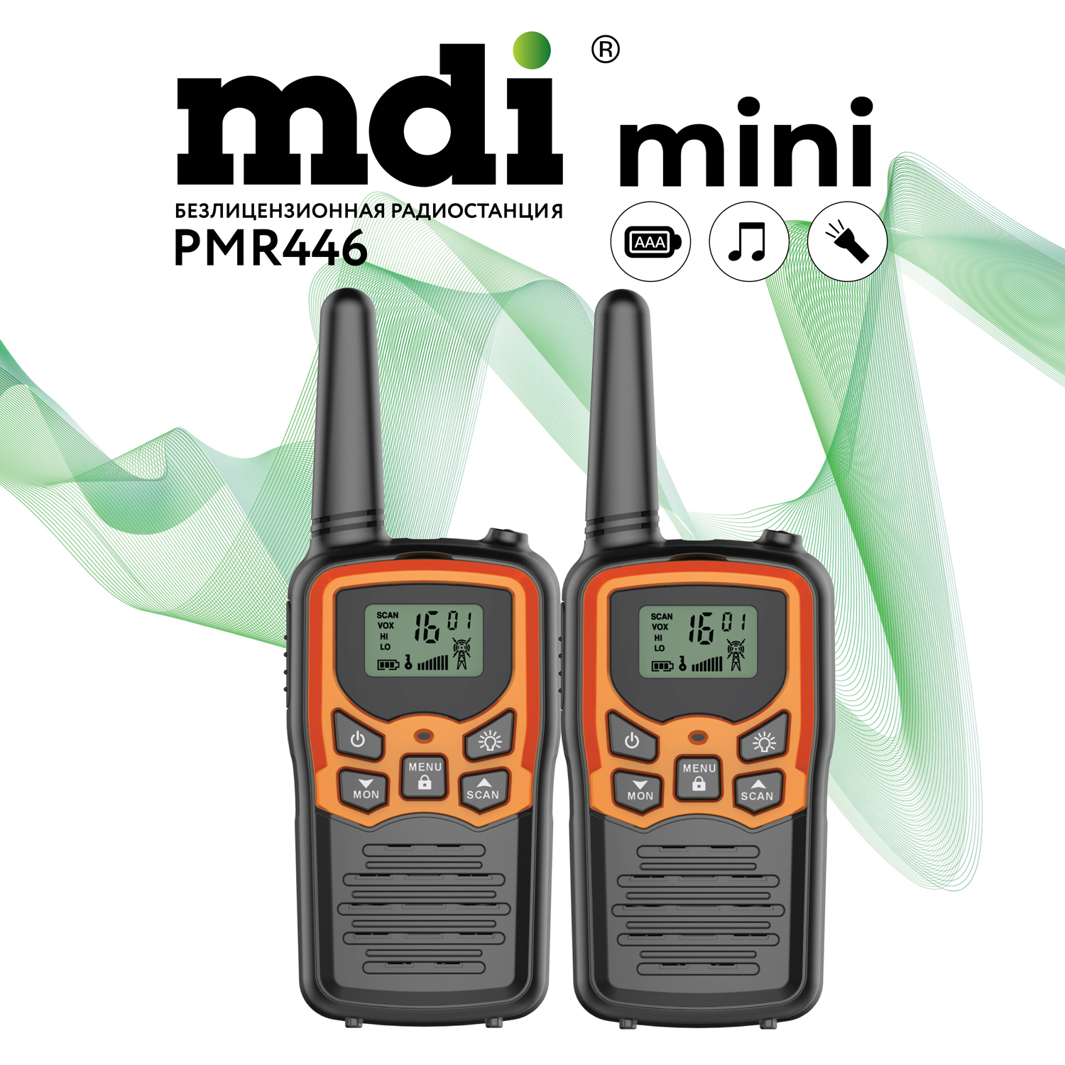 Комплект радиостанций MDI Mini Orange (чёрный/оранжевый) М001.03 — купить  по низкой цене в интернет-магазине ОНЛАЙН ТРЕЙД.РУ