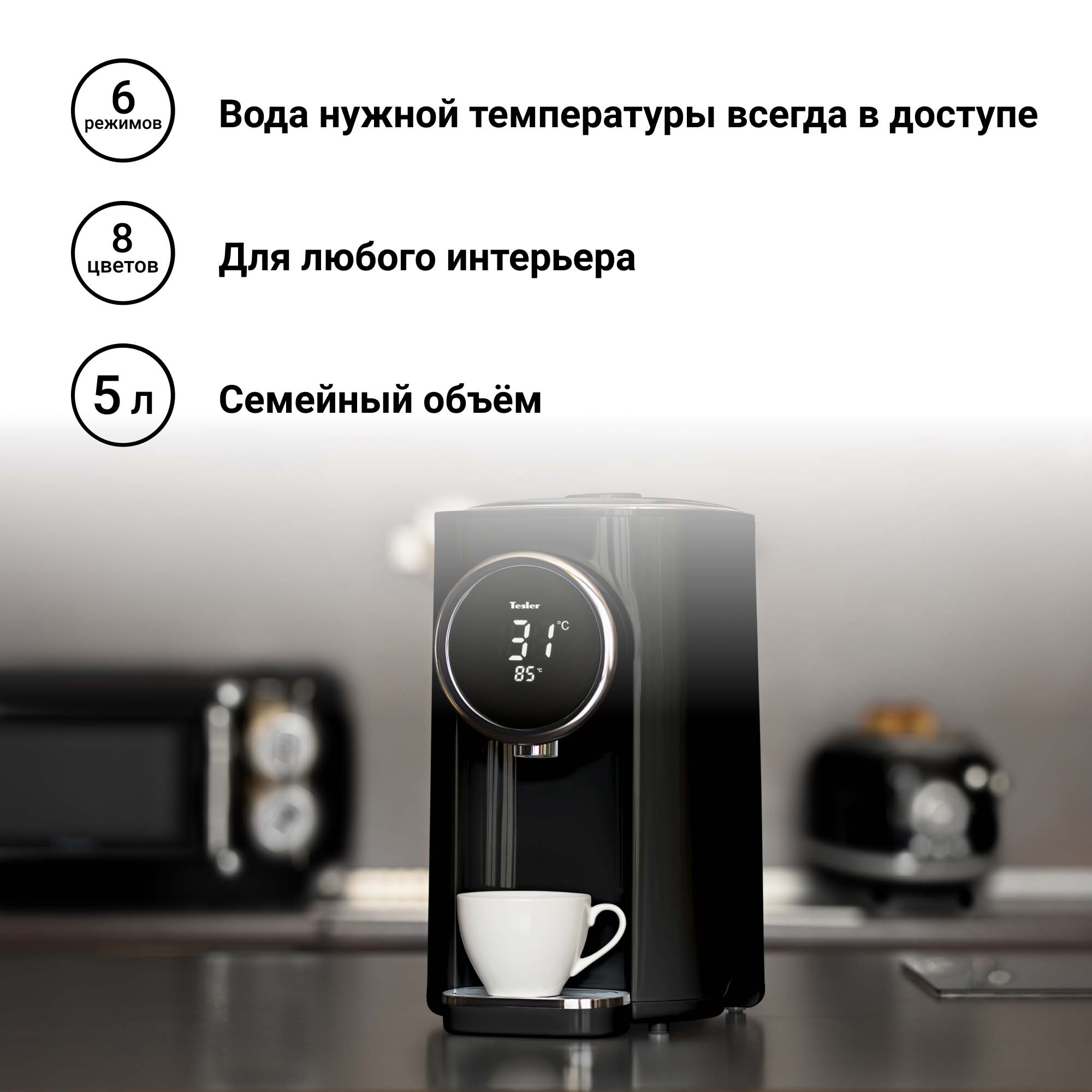 Термопот tp 5060. Tesler TP-5060. Термопот Tesler TP-5060. Tesler TP-5060 Beige. Термопот Tesler TP-5055 Black.