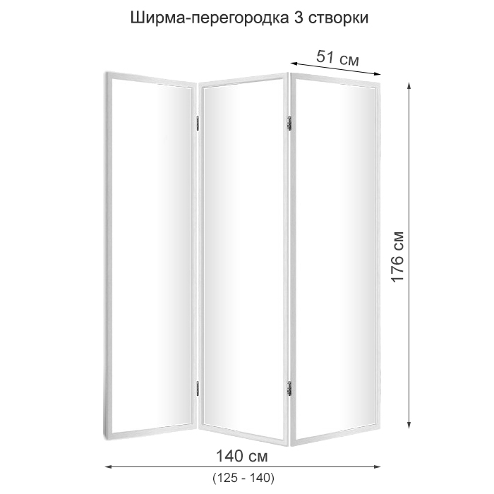 стол-ширма с подсветкой