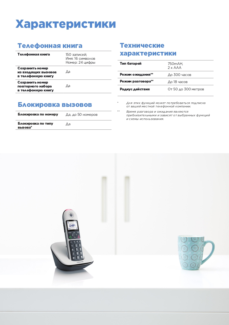 Радиотелефон Motorola DECT CD5001, белый 107CD5001WHITE — купить в  интернет-магазине ОНЛАЙН ТРЕЙД.РУ