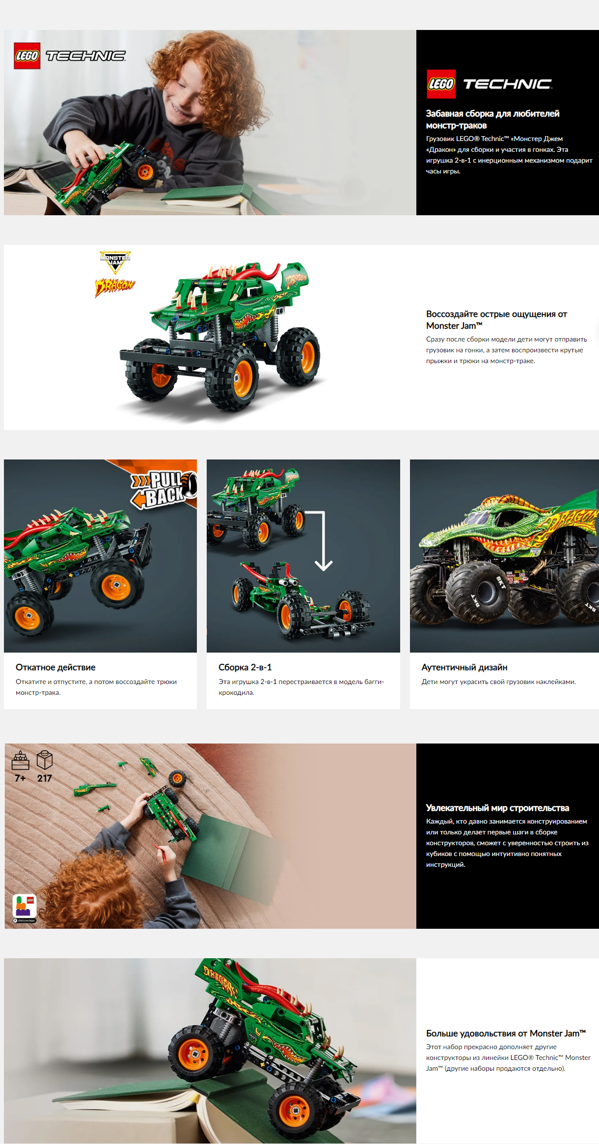 Конструктор LEGO® Technic™ 42149 Монстер Джем Дракон 42149 LEGO — купить по  низкой цене в интернет-магазине ОНЛАЙН ТРЕЙД.РУ