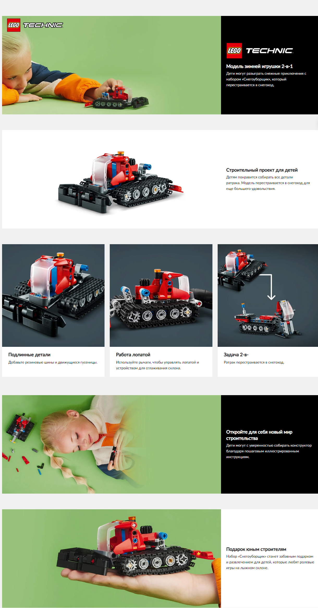 Конструктор LEGO® Technic™ 42148 Снегоуборщик 42148 LEGO — купить в  интернет-магазине ОНЛАЙН ТРЕЙД.РУ