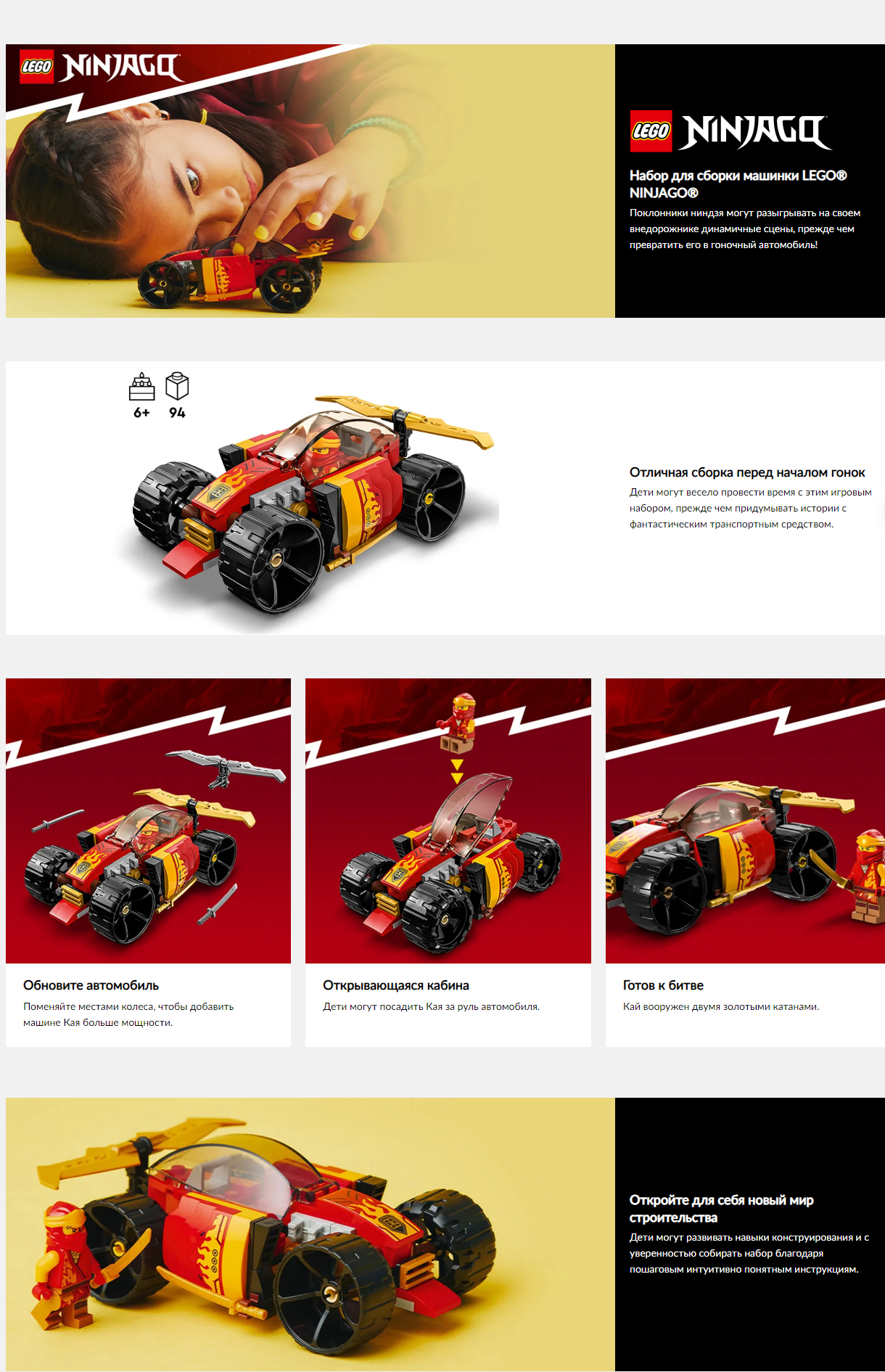 Конструктор LEGO® NINJAGO® 71780 Гоночный автомобиль ниндзя Кая 71780 LEGO  — купить в интернет-магазине ОНЛАЙН ТРЕЙД.РУ