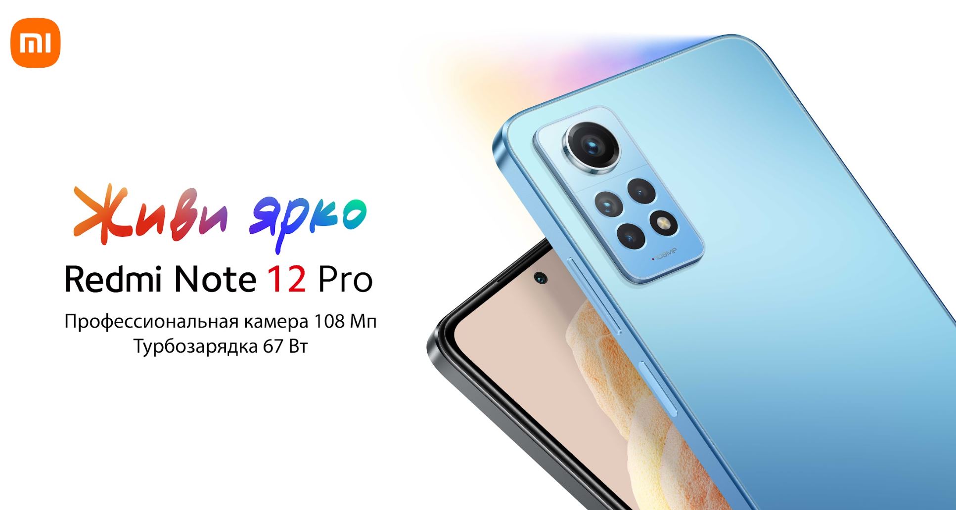 Смартфон Xiaomi Redmi Note 12 Pro 8/256GB Синий айсберг x45577 — купить в  интернет-магазине ОНЛАЙН ТРЕЙД.РУ