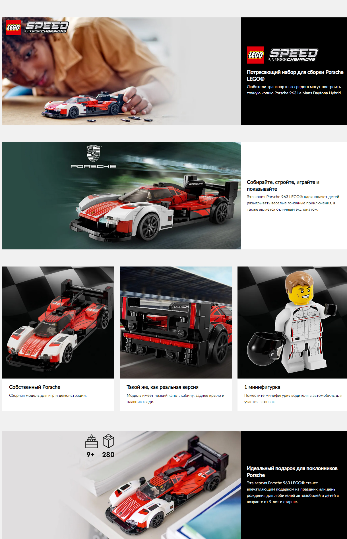 Конструктор LEGO® Speed Champions 76916 Автомобиль P963 76916 LEGO — купить  в интернет-магазине ОНЛАЙН ТРЕЙД.РУ