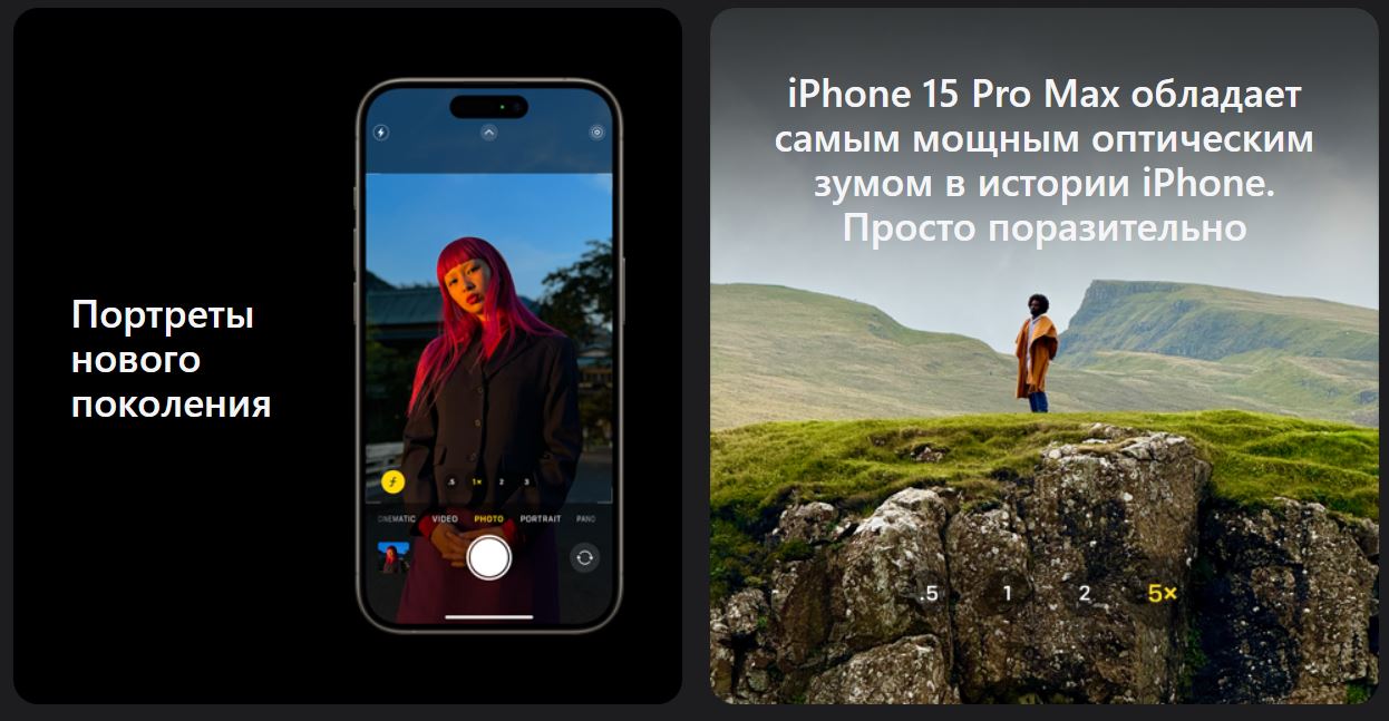 Apple iphone 15 pro max 256gb титан