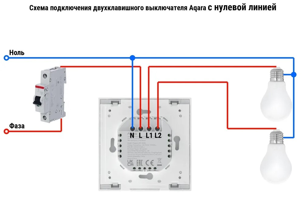 Как подключить двухклавишный сенсорный выключатель AQARA Серый Умный настенный выключатель H1 EU(с нейтралью, 2 клавиши) WS-EUK04gr