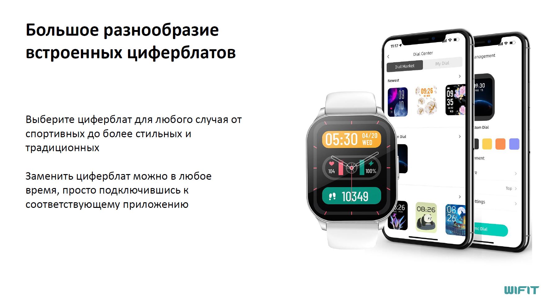 Смарт-часы WIFIT WiWatch S2 серебристый