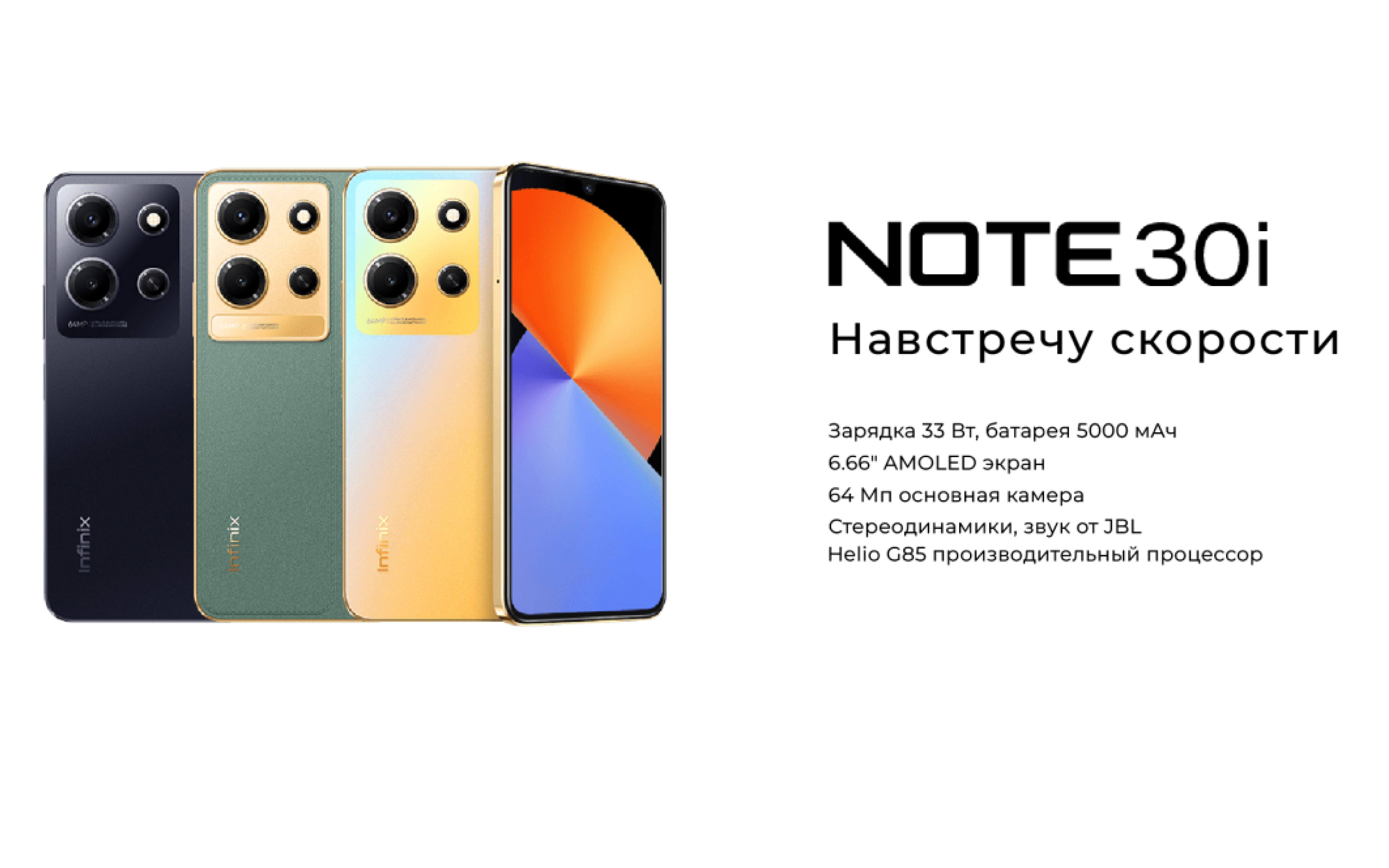 Смартфон Infinix NOTE 30i 8/128GB Золотой 4894947000041 — купить в  интернет-магазине ОНЛАЙН ТРЕЙД.РУ