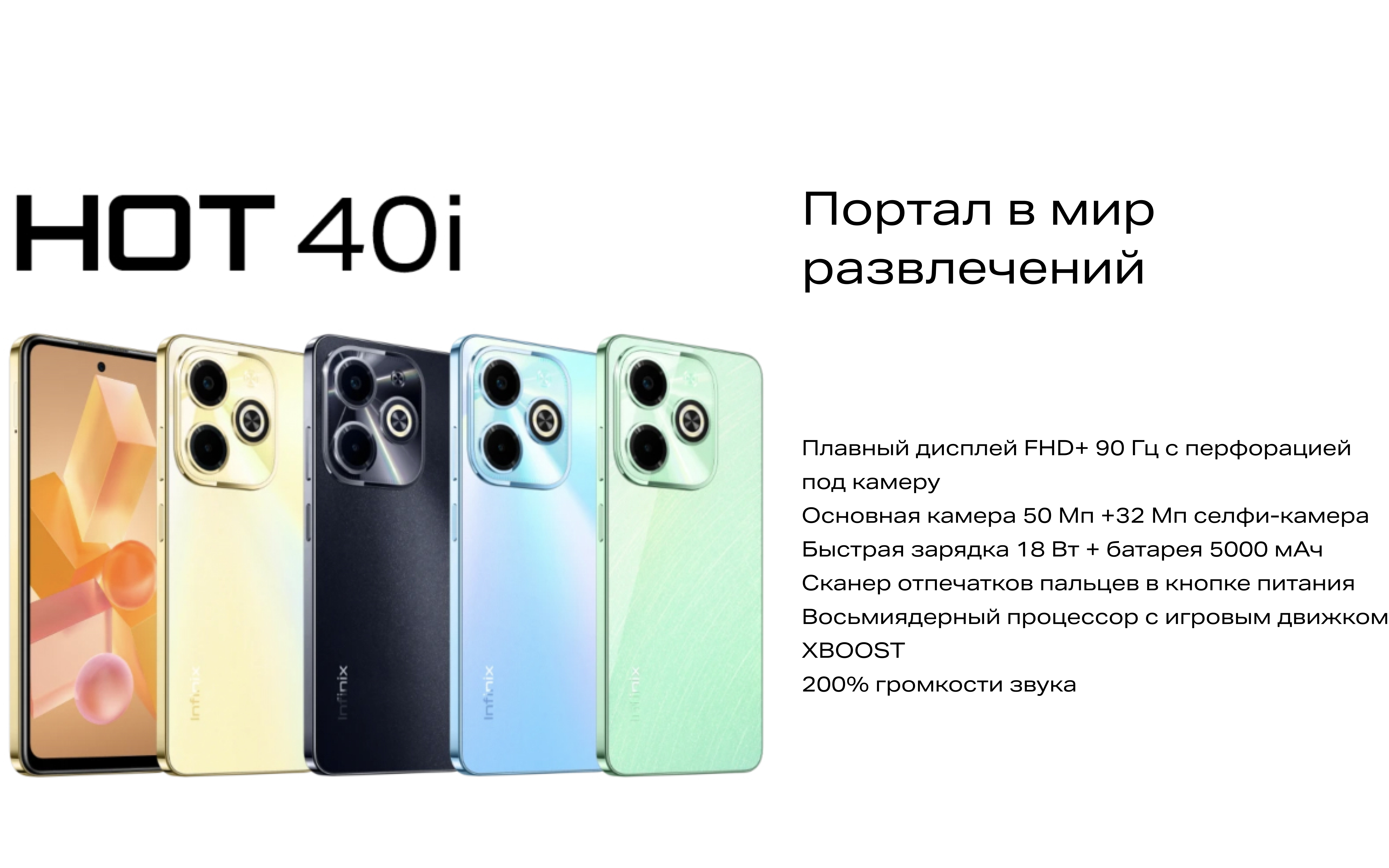 Смартфон Infinix HOT 40i 8/128GB Золотой 4894947012846 — купить в  интернет-магазине ОНЛАЙН ТРЕЙД.РУ