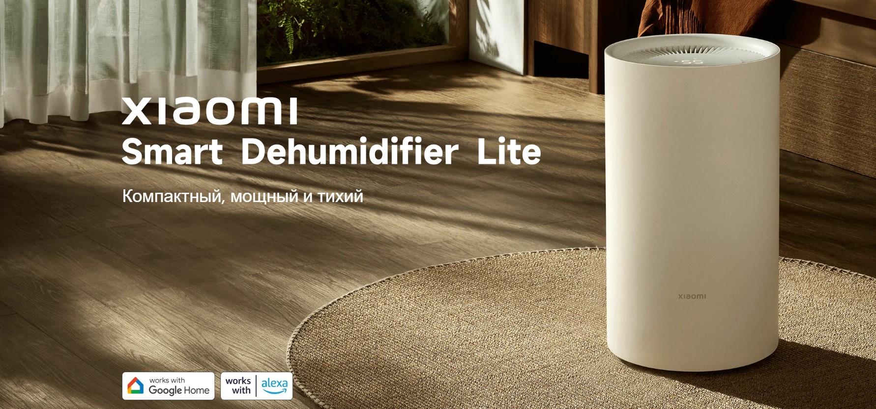 Осушитель воздуха Xiaomi Smart Dehumidifier Lite EU BHR8374EU — купить по  низкой цене в интернет-магазине ОНЛАЙН ТРЕЙД.РУ