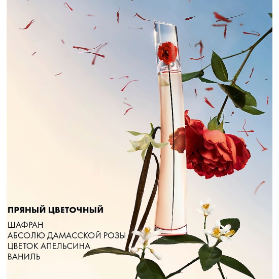 KENZO Flower By Kenzo L absolu 50 00096751