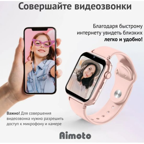 Купить детские умные часы AIMOTO|КНОПКА ЖИЗНИ Aimoto Concept, розовый ...