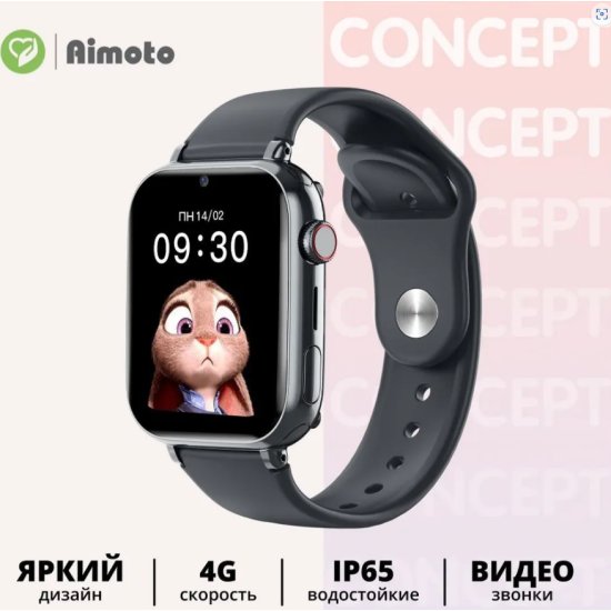 Купить детские умные часы AIMOTO|КНОПКА ЖИЗНИ Aimoto Concept, черный  9240201 Aimoto в интернет-магазине ОНЛАЙН ТРЕЙД.РУ
