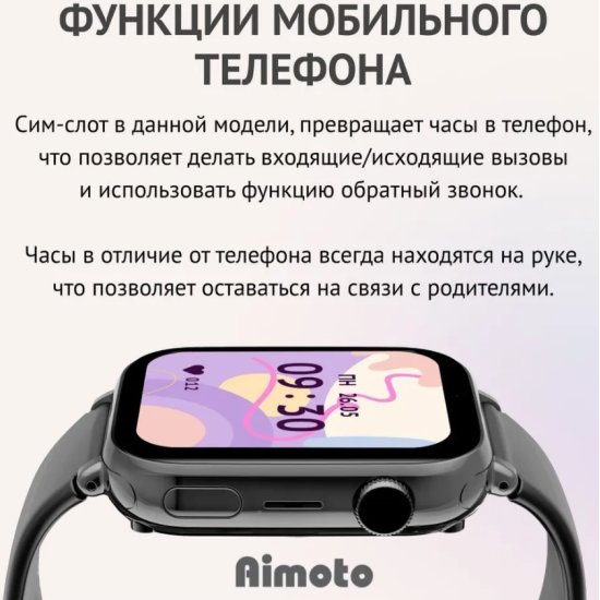 Детские часы aimoto concept черные