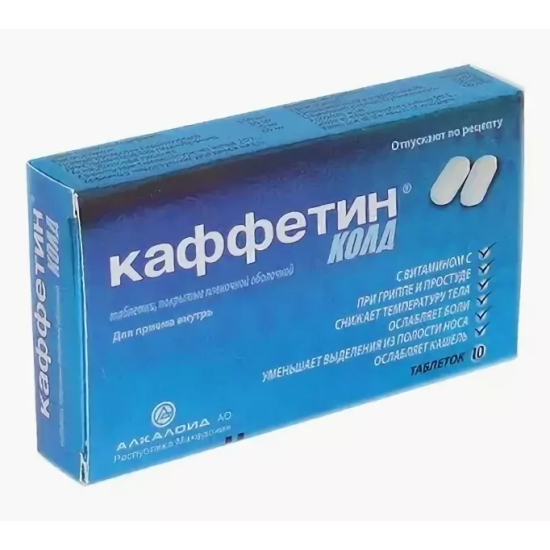 Лекарственное средство Каффетин Колд таблетки покрытые пленочной .