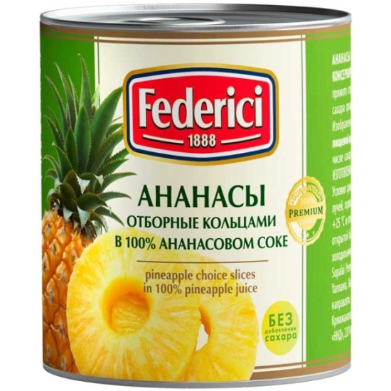 Ананасы FEDERICI отборные кольцами в ананасовом соке 435 мл ...