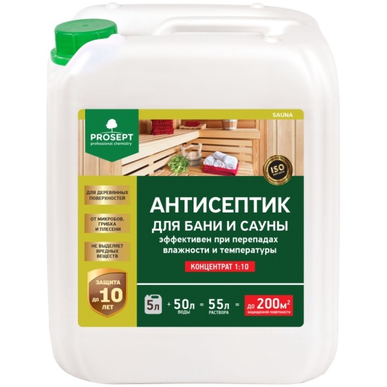 Prosept sauna 1:10, 1 л. Антисептик для бани и сауны отзывы. Баня готовая бугуруслан. Средство для дезинфекции бани и сауны. Антисептик для бани и сауны отзывы.