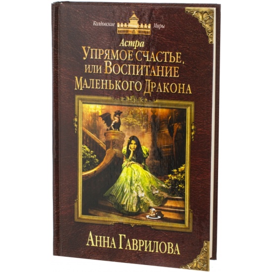 АННА ГАВРИЛОВА СЕРИЯ АСТРА СКАЧАТЬ БЕСПЛАТНО АННА ГАВРИЛОВА СЕРИЯ АСТРА СКАЧАТЬ БЕСПЛАТНО