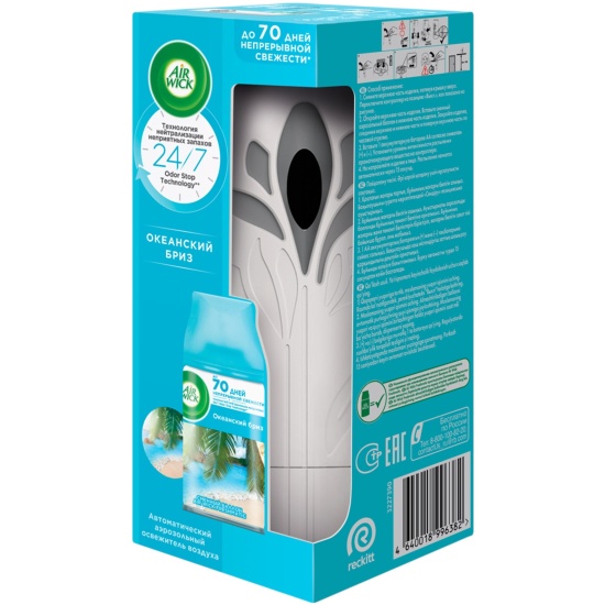 Автоматический освежитель воздуха AIRWICK FRESHMATIC Океанский бриз ...