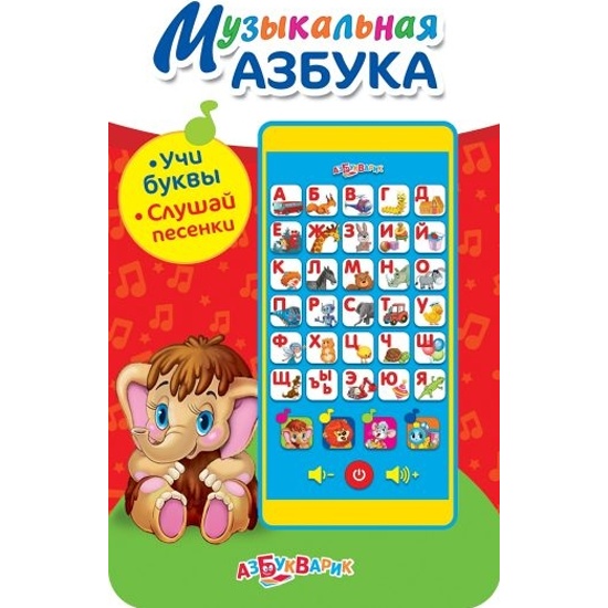 Мультиплеер Азбукварик Музыкальная азбука — купить в интернет-магазине ...