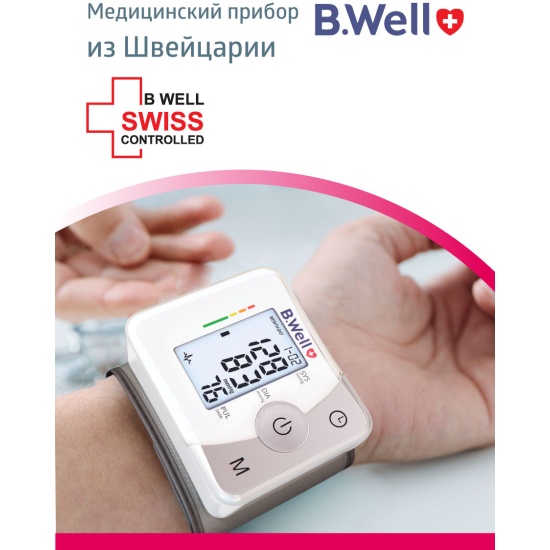тонометр b well med 57 отзывы тонометр b well med 57 отзывы