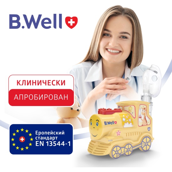 B Well Pro 115 Купить