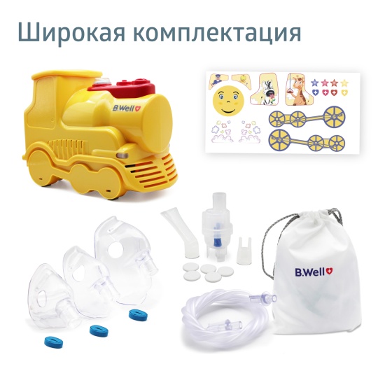 B Well Pro 115 Купить