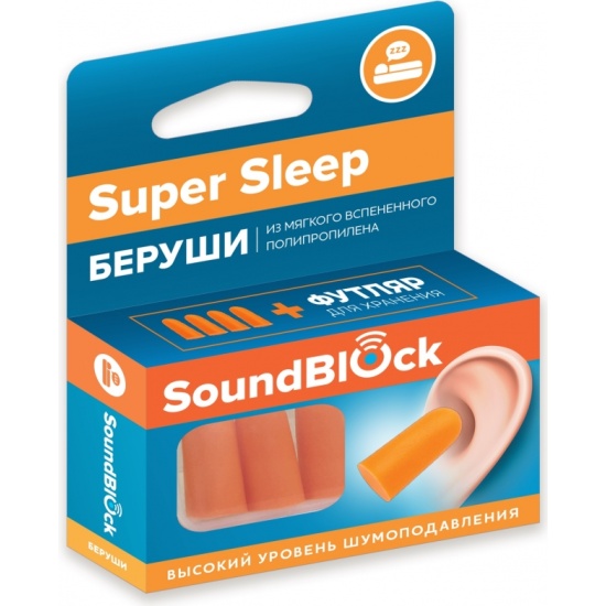 Беруши Soundblock Super Sleep ( Пенные беруши), 2 пары в упаковке ...