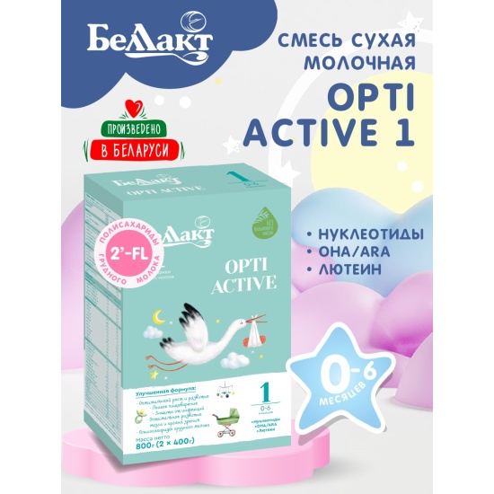 Купить молочная смесь БЕЛЛАКТ Bellakt Opti Active 1 начальная с 0 до 6 ...