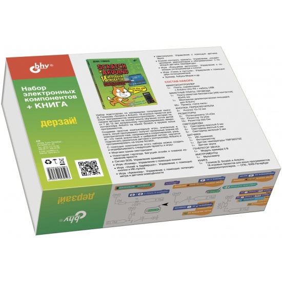 42 проекта на scratch 3 для юных программистов pdf