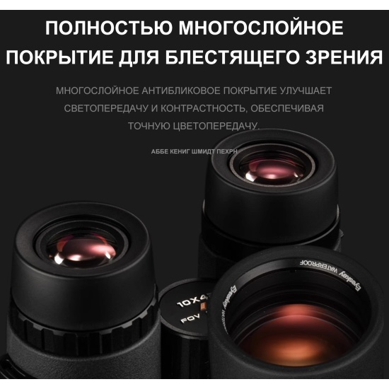 Бинокль Eyeskey Zenith ED -10x42 EyeS-B120 — купить по низкой цене