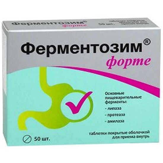 Таблетки для пищеварения. Таблетки от вздутия живота юниэнзим. О №40. П. П/о №20.