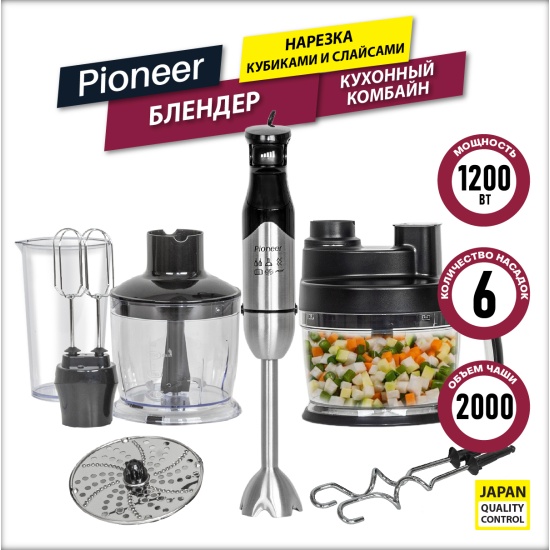 Блендер Pioneer HB137S погружной — купить в интернет-магазине ОНЛАЙН ...