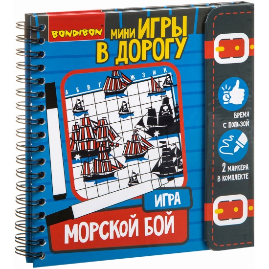Игры В Дорогу Bondibon Купить