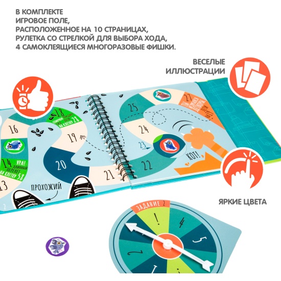 Купить Мини-игра в дорогу BONDIBON ВВ4225 Большое путешествие в ...