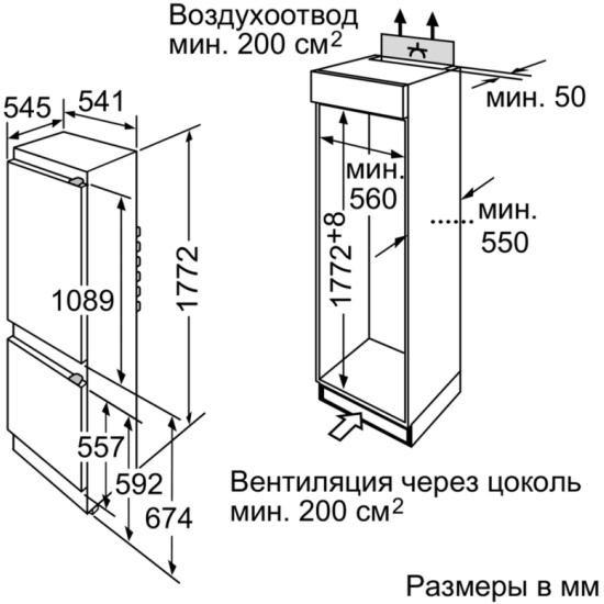 Максимальная высота холодильника на кухню