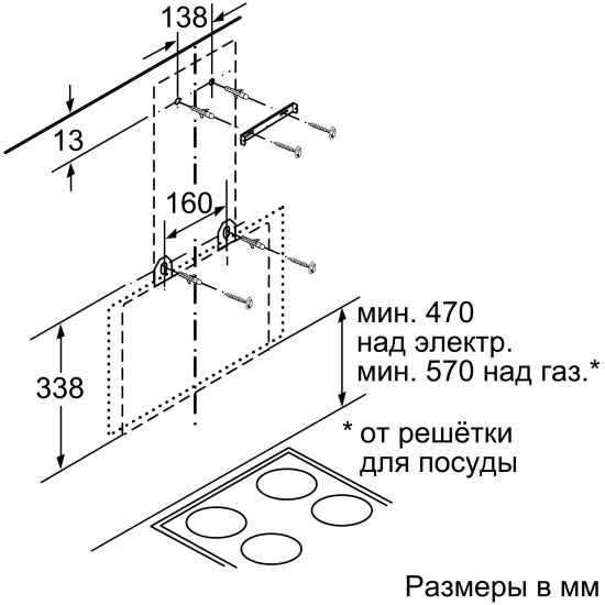 Встроенная вытяжка для кухни бош