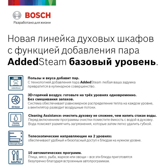 Электрический духовой шкаф bosch hij517yb0r