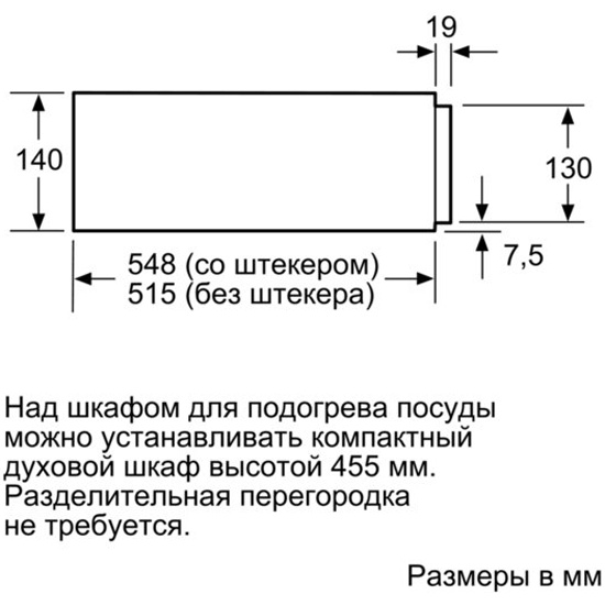 Шкаф для подогрева посуды bosch