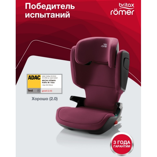 BRITAX ROEMER 2000035131 Kidfix M i Size Burgundy Red