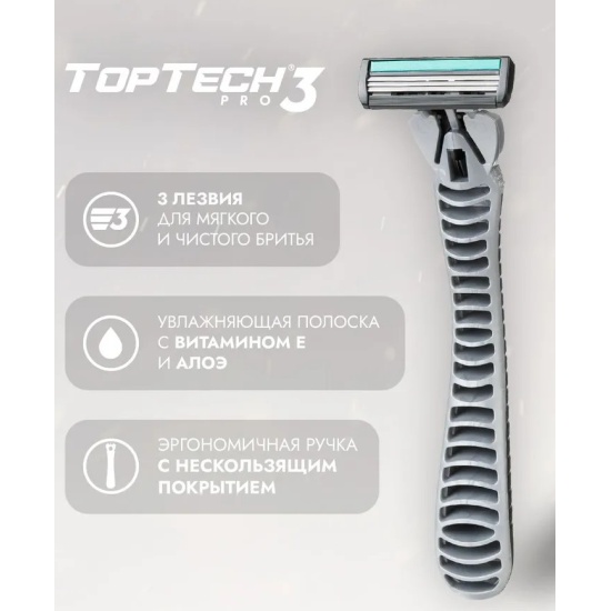 Бритвенный станок TopTech PRO 3 лезвия, с 31 сменной кассетами ...