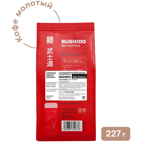 Кофе молотый BUSHIDO Red Katana 227 г 5060367340336 — купить по низкой ...