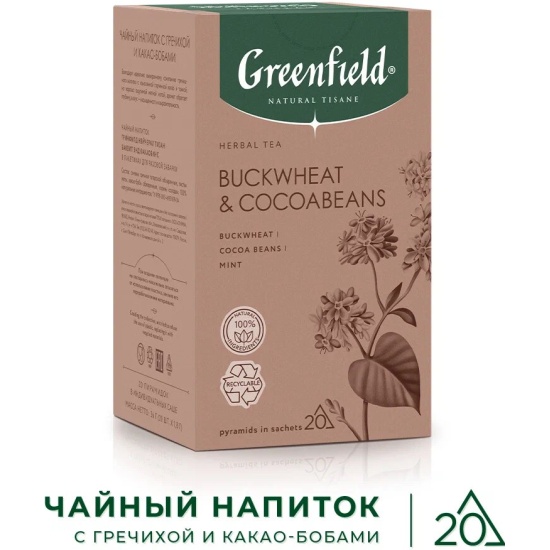 Чай GREENFIELD NATURAL TISANE Buckwheat & Cocoabeans, травяной, 20 пак ...