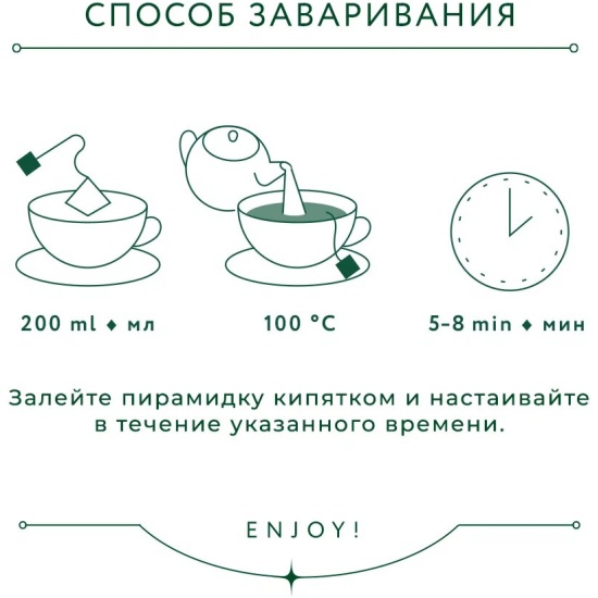 Чай GREENFIELD NATURAL TISANE Buckwheat & Cocoabeans, травяной, 20 пак ...