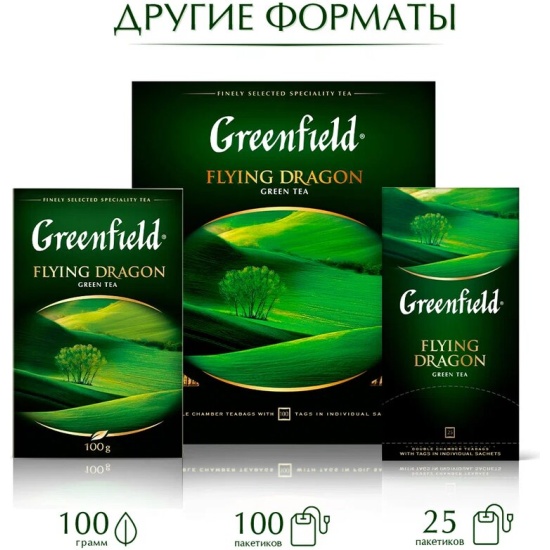 200 green online