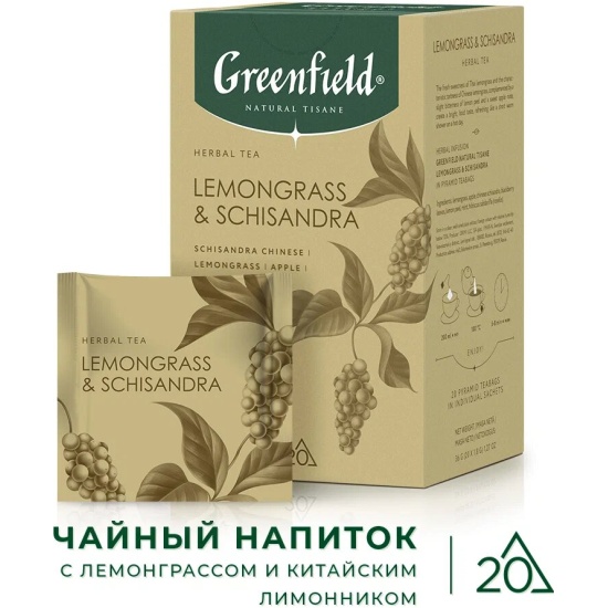 Чай GREENFIELD NATURAL TISANE Lemongrass & Schisandra, травяной ...